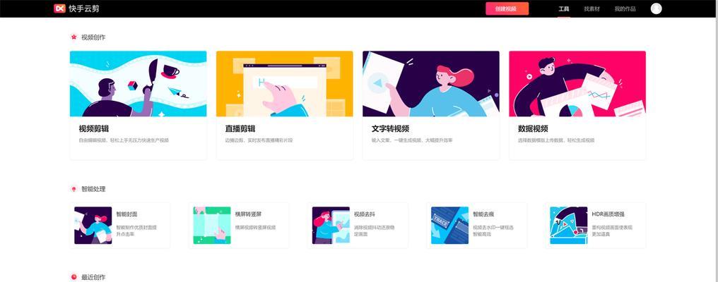 快手主页视频怎么剪辑的？有哪些简单步骤？