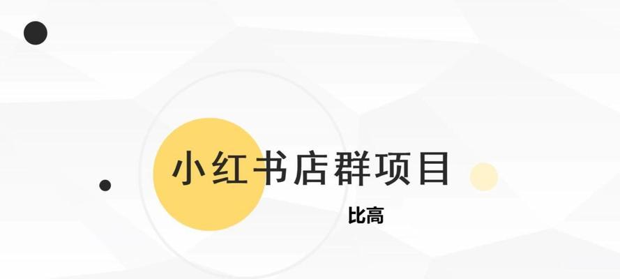 店群小红书剪辑怎么做？如何高效制作热门视频内容？