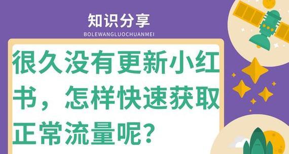 小红书剪辑没有流量怎么办？提高曝光率的技巧有哪些？