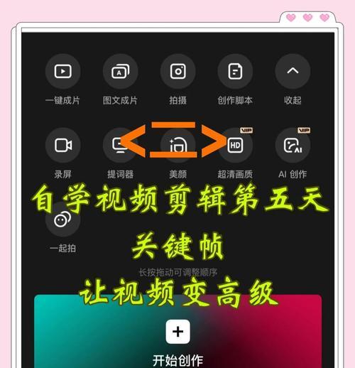 怎么剪辑抖音转场音乐视频？有哪些简单易学的技巧？