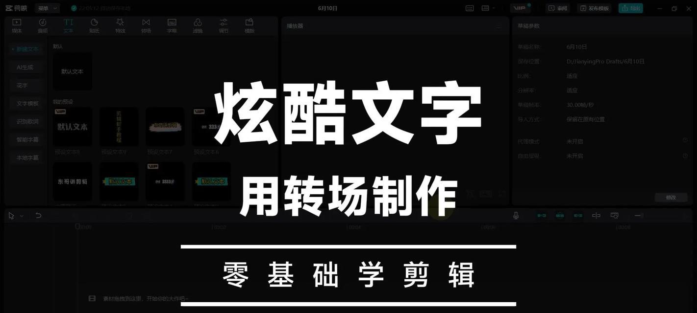 怎么剪辑抖音转场音乐视频？有哪些简单易学的技巧？