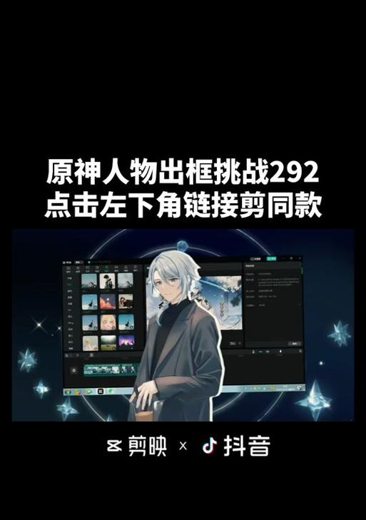 抖音挑战框剪辑技巧是什么？如何快速学会使用？