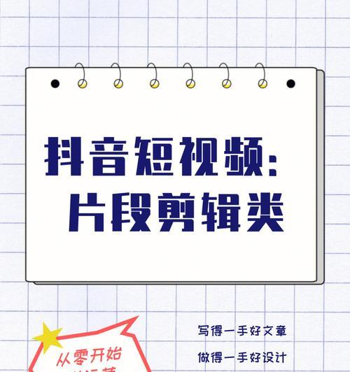 抖音四分钟视频剪辑教程？少年版操作步骤是什么？