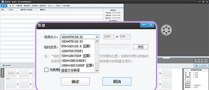 抖音四分钟视频剪辑教程？少年版操作步骤是什么？