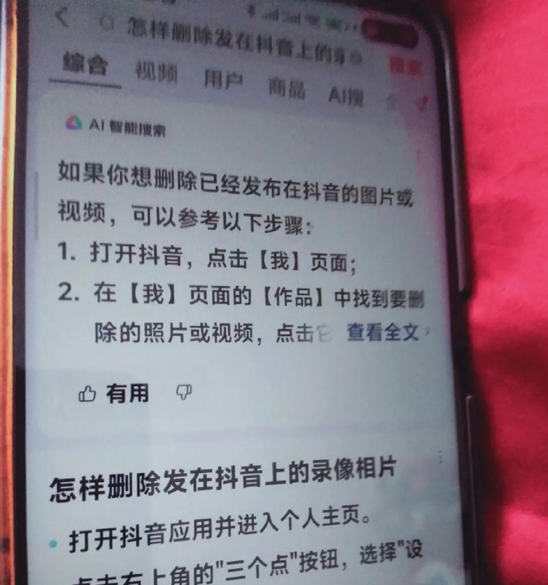 我的剪辑报告抖音怎么删除？删除后如何恢复？