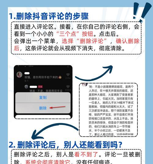 我的剪辑报告抖音怎么删除？删除后如何恢复？