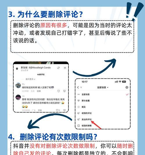 我的剪辑报告抖音怎么删除？删除后如何恢复？