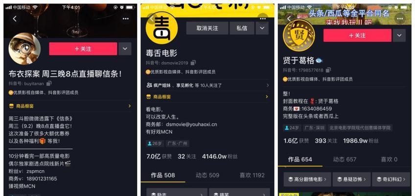 抖音剪辑头像怎么设置为抖音号？操作步骤是什么？