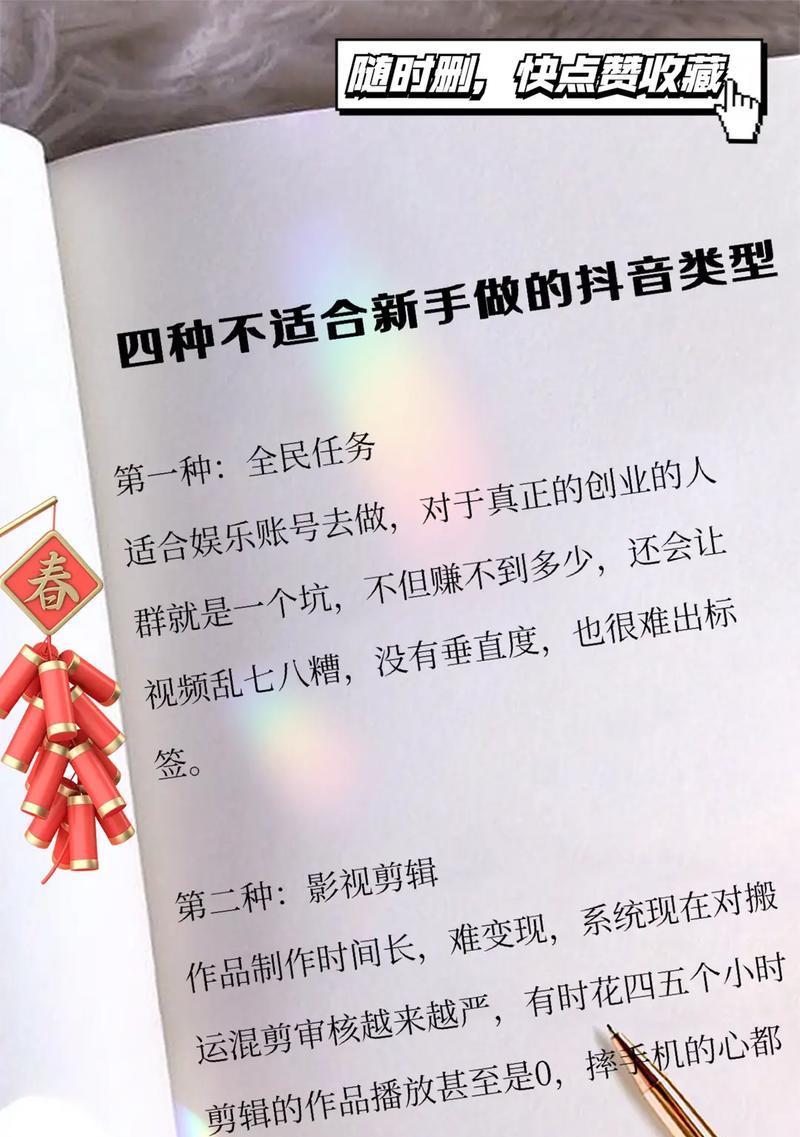 如何撰写有效的短视频优化建议？常见问题有哪些？