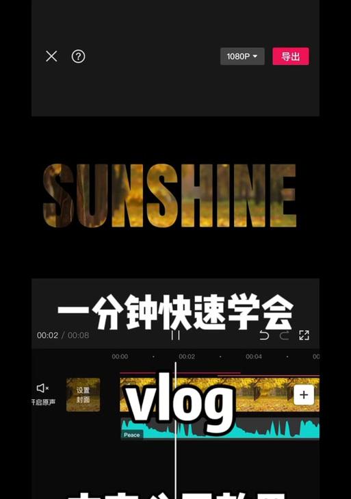 抖音开头音乐剪辑技巧是什么？如何快速找到合适的音乐片段？
