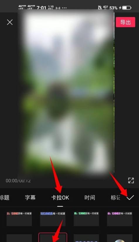 抖音爱剪辑字幕如何取消？遇到问题怎么办？