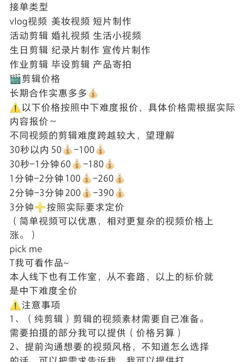 抖音尾款剪辑怎么做视频？视频剪辑后如何处理尾款问题？