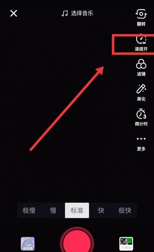 抖音视频剪辑技巧：如何添加慢动作效果？