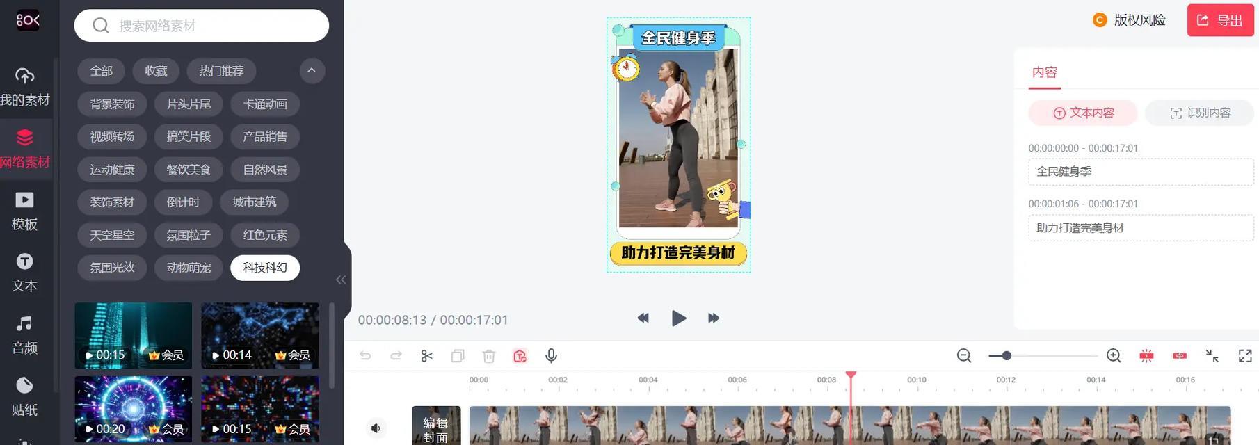 抖音特效剪辑添加方法是什么？如何快速掌握？