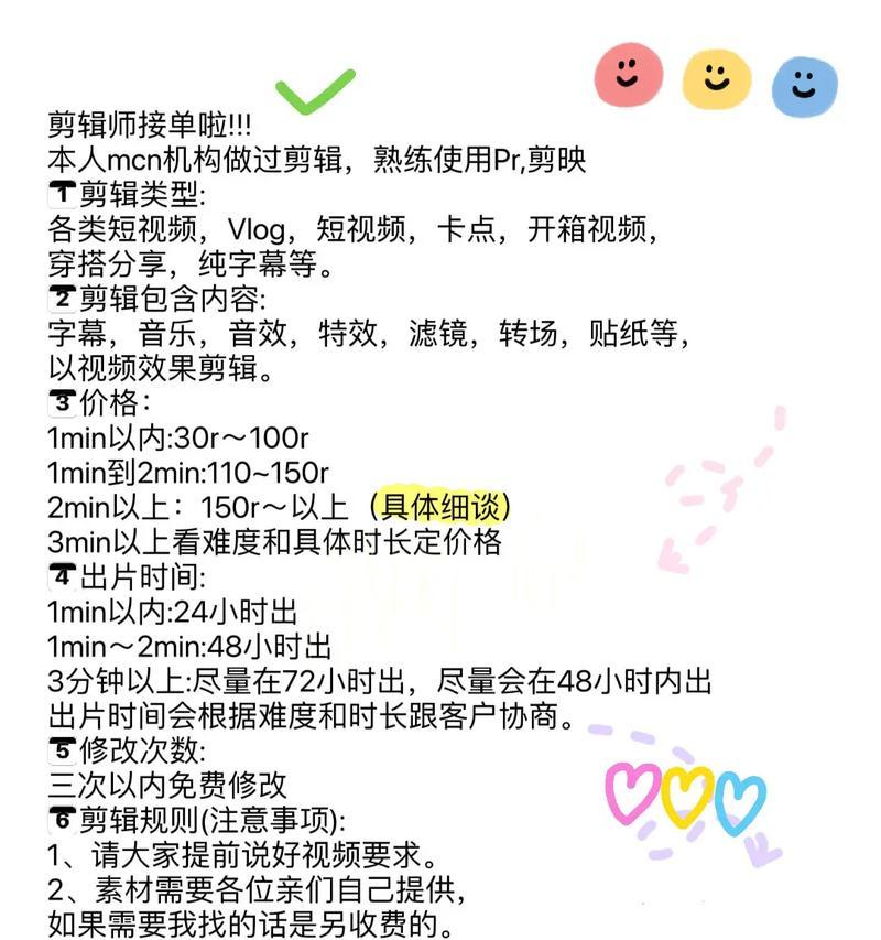 小红书视频剪辑技巧有哪些？如何高效制作热门内容？