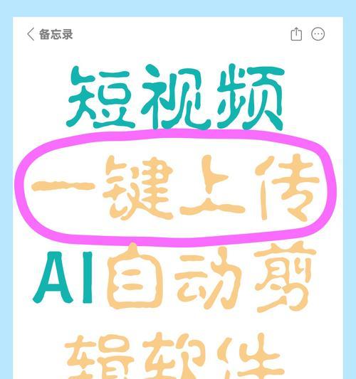 抖音截屏图片剪辑方法是什么？如何快速编辑抖音截屏？