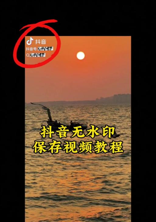 抖音截屏图片剪辑方法是什么？如何快速编辑抖音截屏？