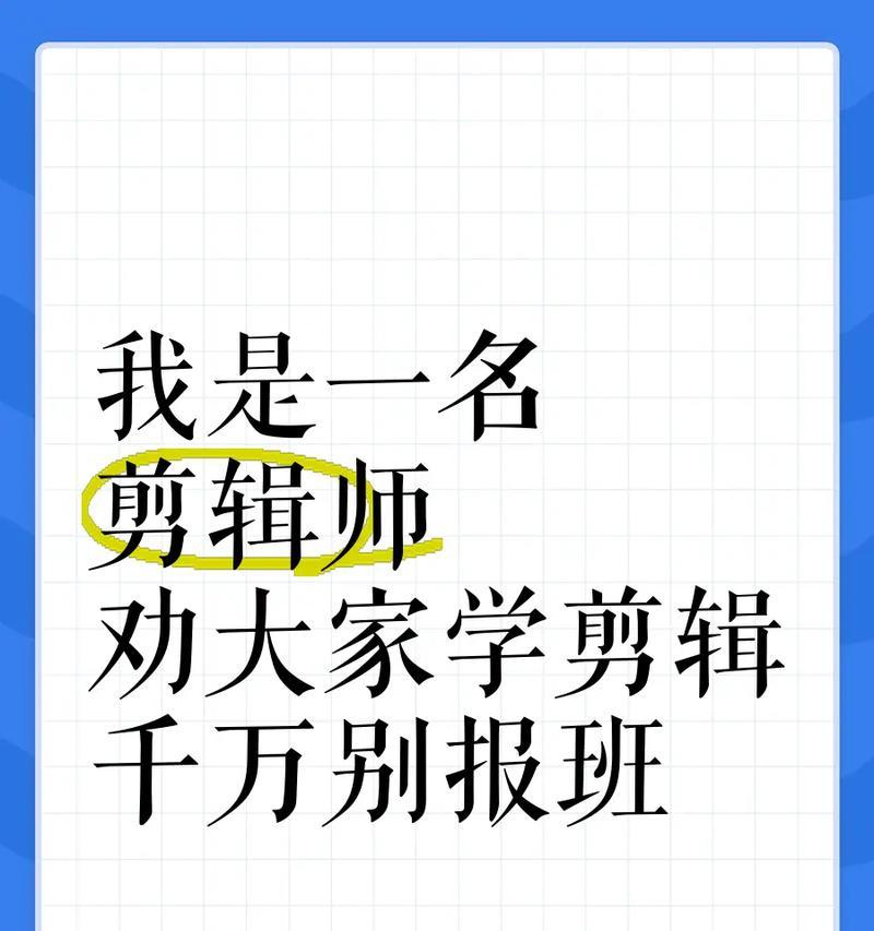 剪辑视频时如何在抖音中添加文字？遇到问题怎么解决？