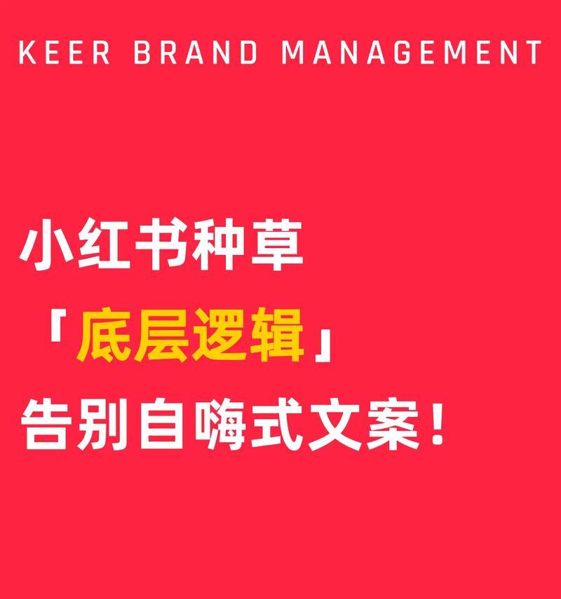 小红书剪辑文案怎么做？如何提高内容吸引力？