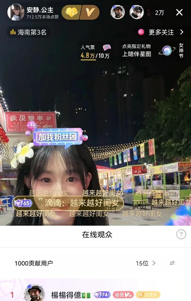 抖音安静剪辑直播如何操作？遇到问题怎么解决？