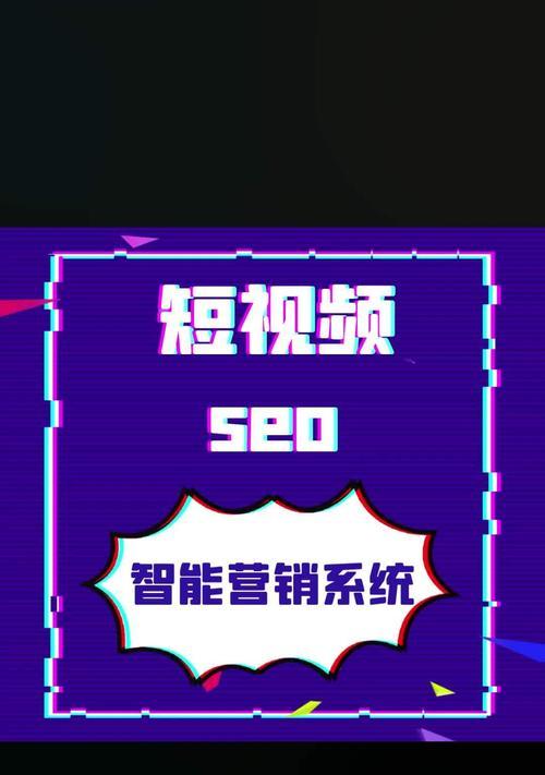 淮南短视频优化排名怎么样？如何提升短视频在淮南的搜索排名？
