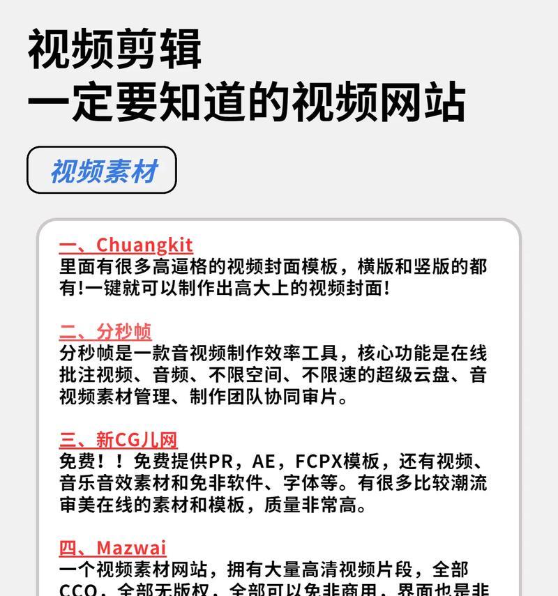 抖音图文音乐无法剪辑？如何解决无法编辑的问题？