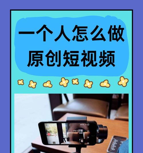 怎么剪辑抖音的小视频呢？简单步骤和技巧是什么？