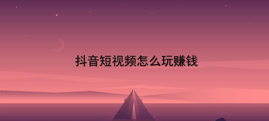 怎么剪辑抖音的小视频呢？简单步骤和技巧是什么？
