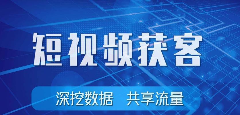 怎么搞好短视频优化推广？掌握这些技巧让你的视频脱颖而出！