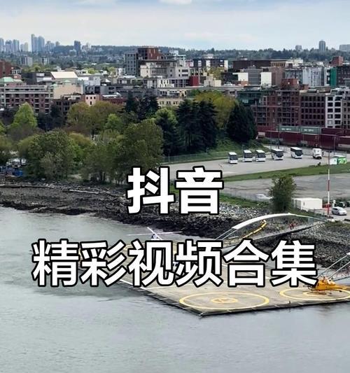 抖音竖屏视频剪辑技巧有哪些？如何快速编辑出高质量内容？