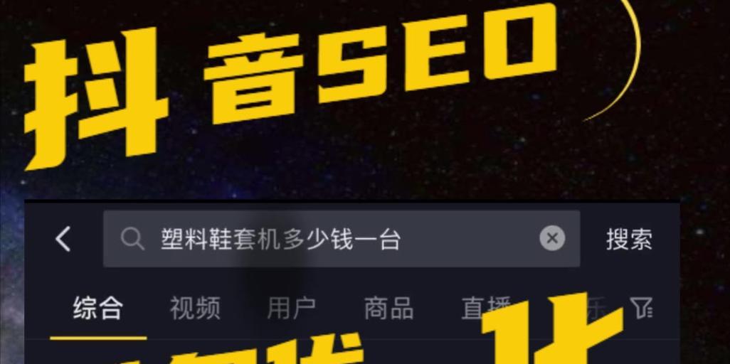 澳门短视频seo优化怎么样？如何提升短视频在澳门的搜索引擎排名？