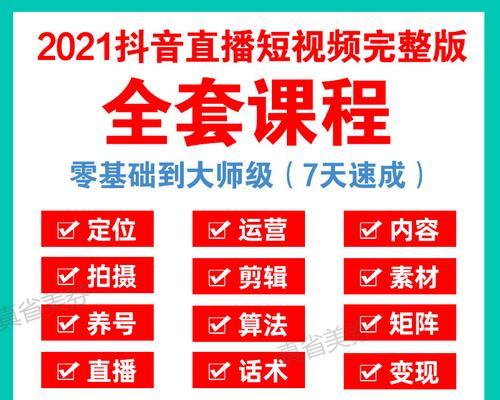 抖音学声乐视频剪辑技巧有哪些？如何高效学习声乐？