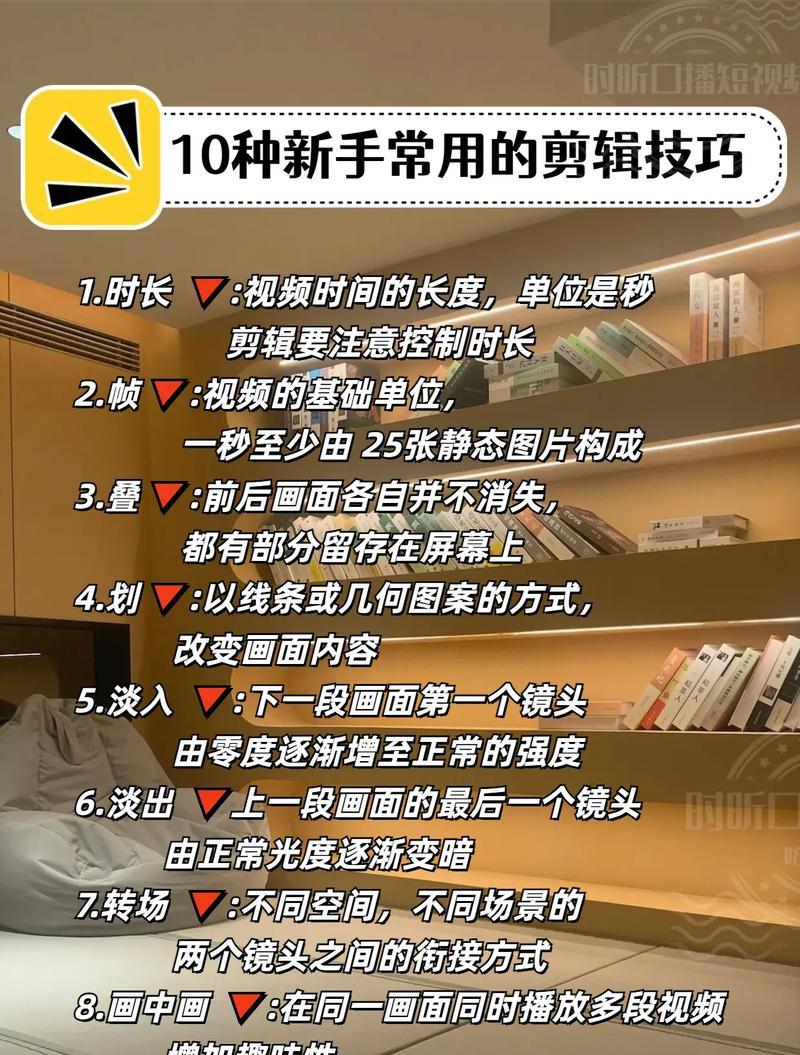 抖音单人镜头剪辑教程怎么做？视频编辑技巧有哪些？