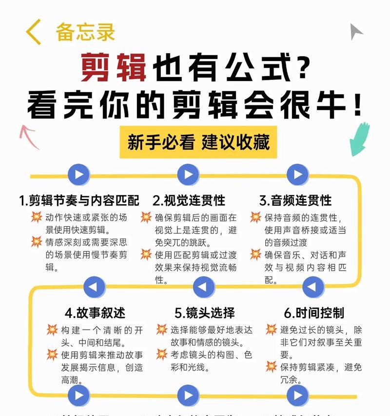 抖音单人镜头剪辑教程怎么做？视频编辑技巧有哪些？