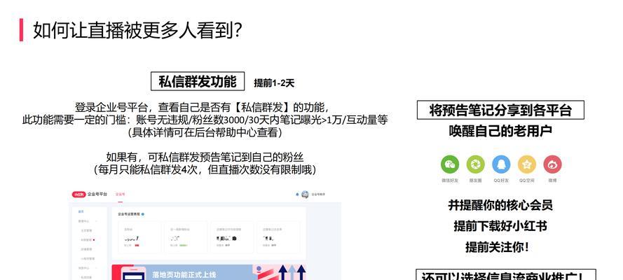 小红书直播预告剪辑技巧？如何制作吸引人的直播预告？