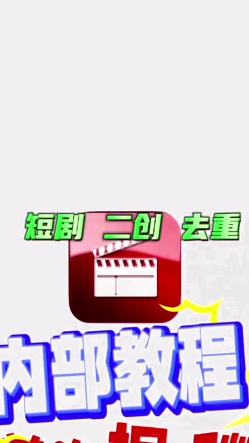 抖音二创剪辑动漫怎么做？如何快速掌握动漫剪辑技巧？