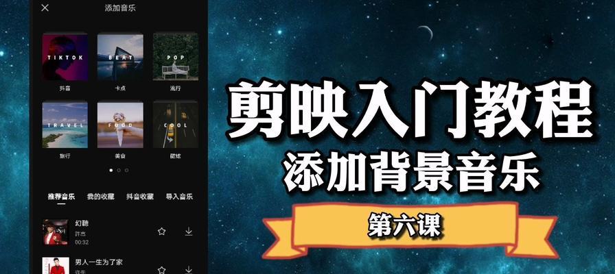 抖音切片剪辑如何直接添加音乐？步骤是什么？