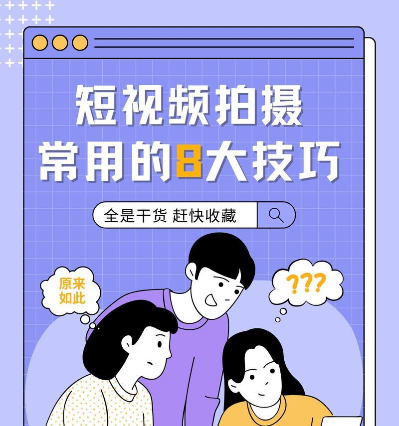 短视频画面怎么优化好看？有哪些技巧可以提升视觉效果？