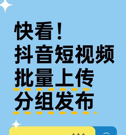 抖音群像视频剪辑技巧有哪些？如何快速制作出群像效果？