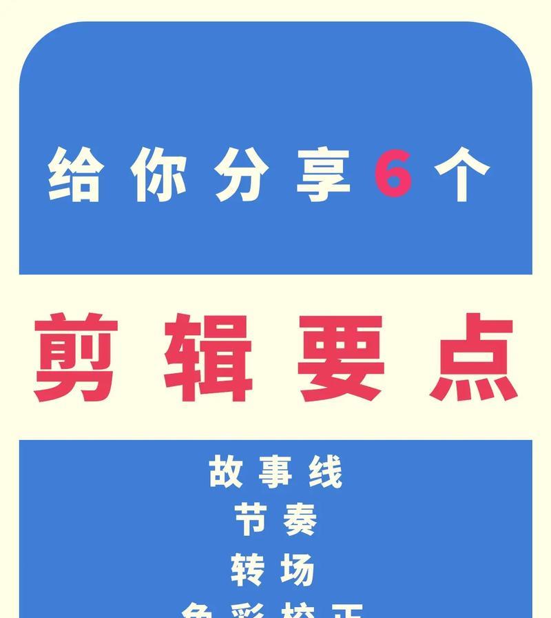 抖音视频剪辑技巧：如何合并两个片段？