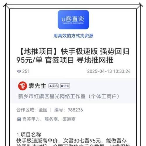 快手片段剪辑如何赚钱？操作步骤和常见问题解答？