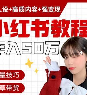 小红书同款剪辑怎么做好看？有哪些技巧和步骤？