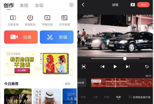快手开眼剪辑怎么做的？视频编辑技巧有哪些？