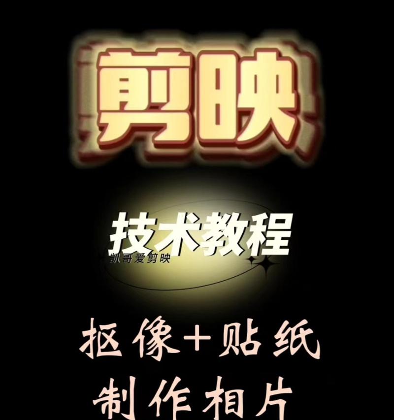 动漫爱剪辑在抖音上的制作方法是什么？常见问题有哪些解决方式？