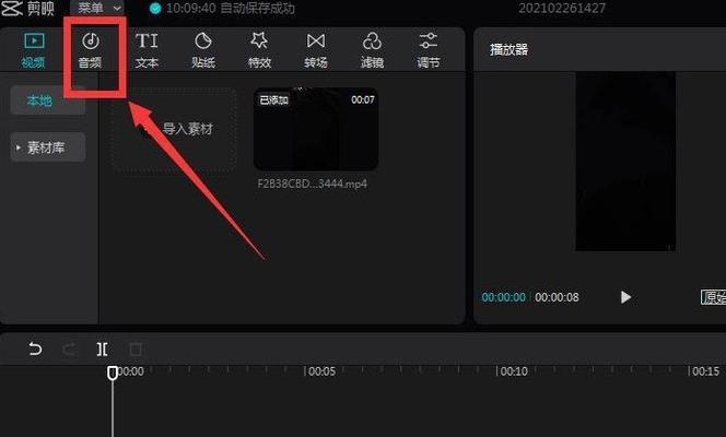 抖音音乐剪辑技巧：如何精确控制音乐的起始点？