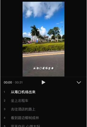 抖音视频后期怎么剪辑添加效果？