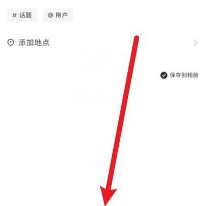 剪辑软件发布到小红书的步骤是什么？遇到问题如何解决？