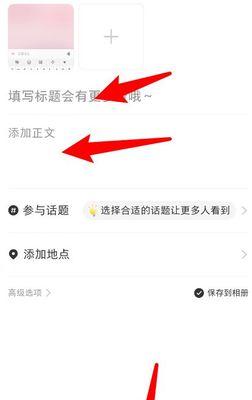 剪辑软件发布到小红书的步骤是什么？遇到问题如何解决？