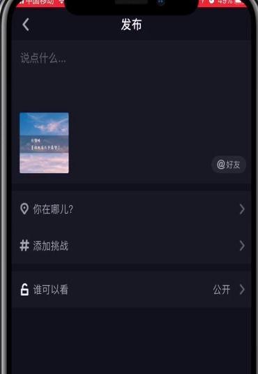 抖音视频剪辑时如何调整反转效果？