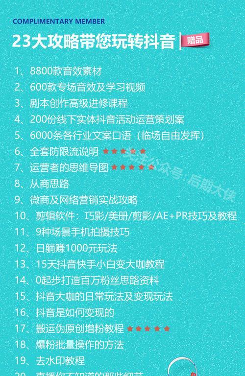抖音录的段子能剪辑吗？剪辑步骤和技巧是什么？